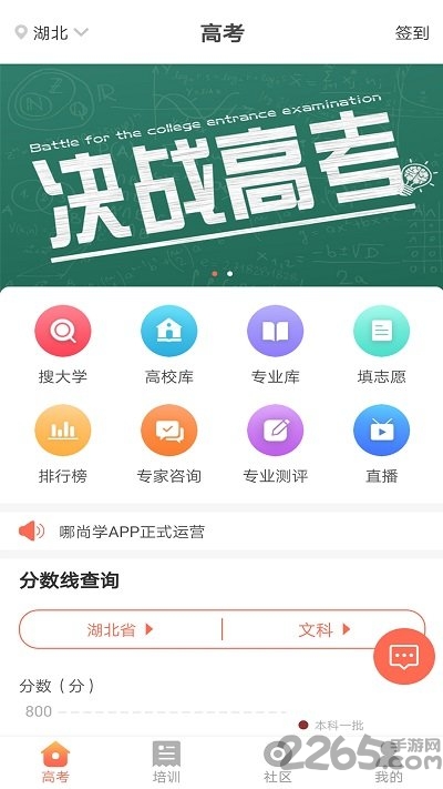 哪尚学下载