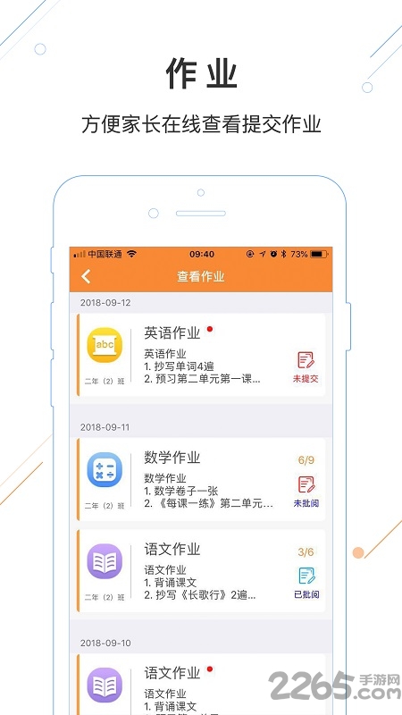 优校云app免费下载