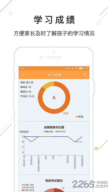 优校云app免费下载