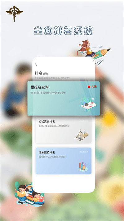 医研梦官方下载