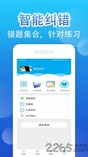 百分题库app 百分题库最新版下载