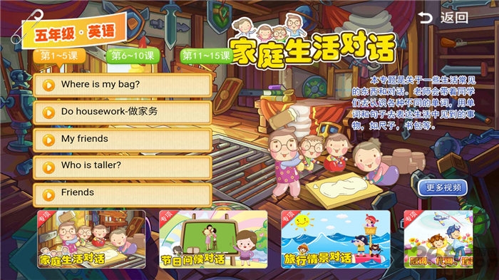 三及第全优课堂app下载