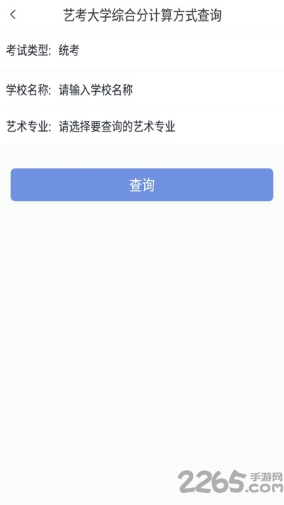 学之洲高考志愿官方下载