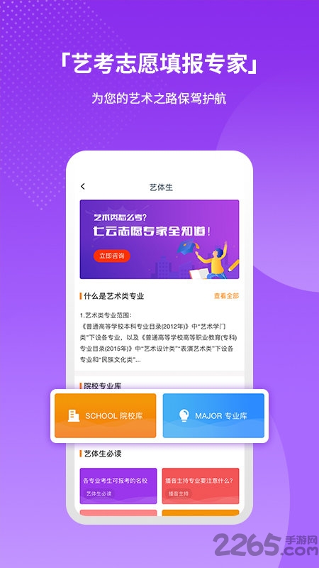 七云志愿官方下载