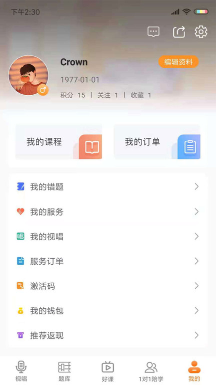 乐宸课堂手机版下载