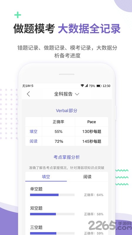 雷哥gre手机版下载