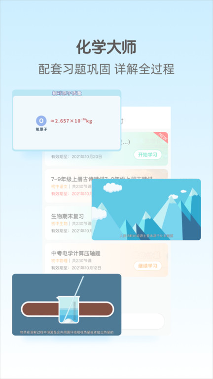 大师一百辅导app下载