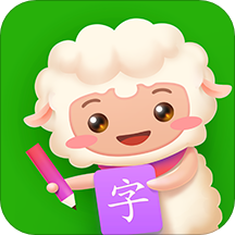 羊羊识字官方版 v1.0.9 安卓最新版