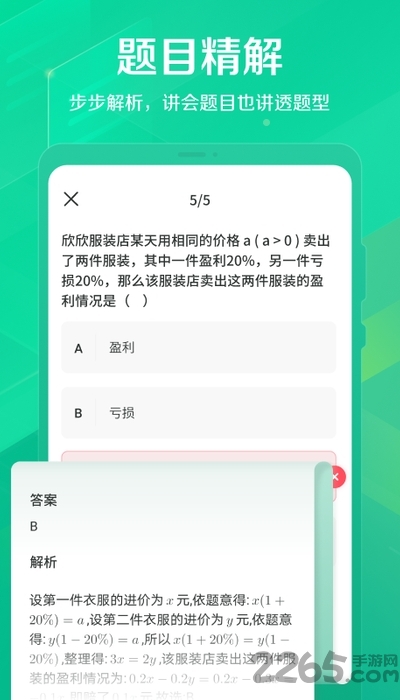 闪电搜题最新版下载
