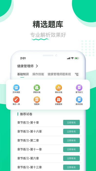 轻学在线课堂手机版 轻学在线课堂app下载