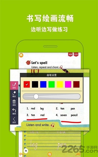 pep小学英语五上点读app下载