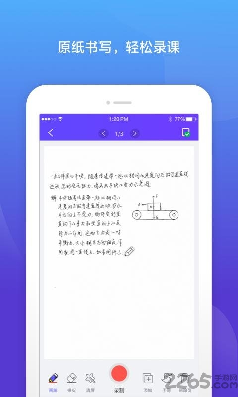 清大微课宝app下载