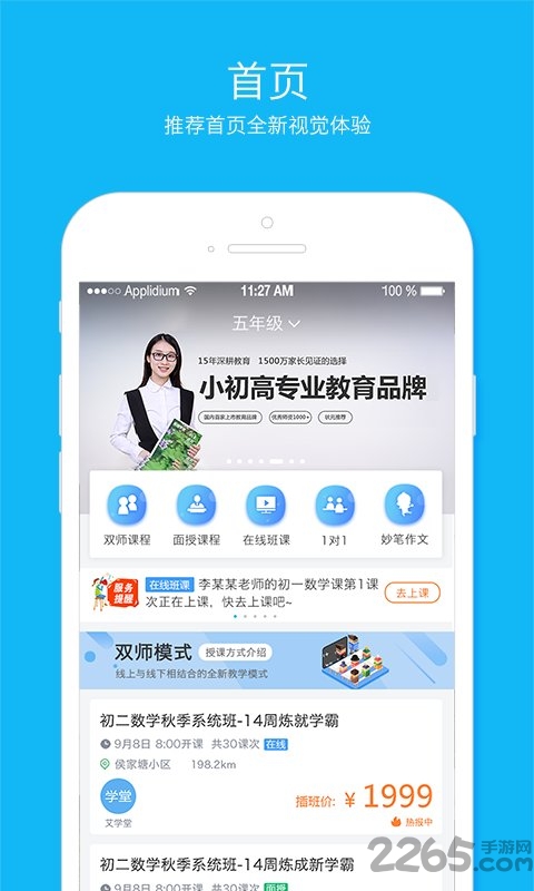 拓维学堂app下载