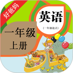 人教小学英语一上爸妈好 v4.0.0 安卓版
