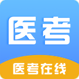 医考在线手机平台