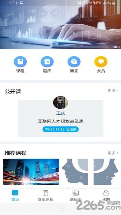 小玖课堂app下载