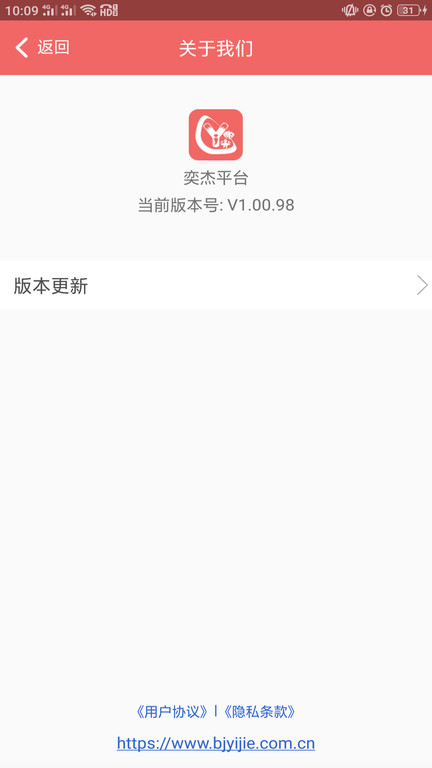 奕杰阳光院校版下载