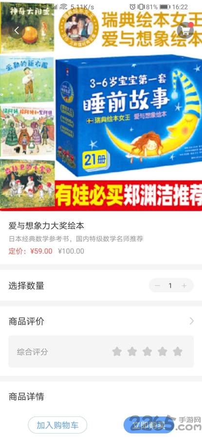 启鲲岛幼升小手机版 启鲲岛幼升小app下载