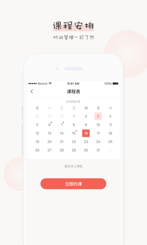辅导君学生端下载