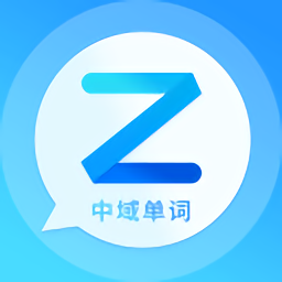 中域单词手机版 v1.0.2 安卓最新版