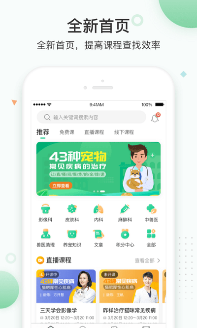 知跃app官方下载