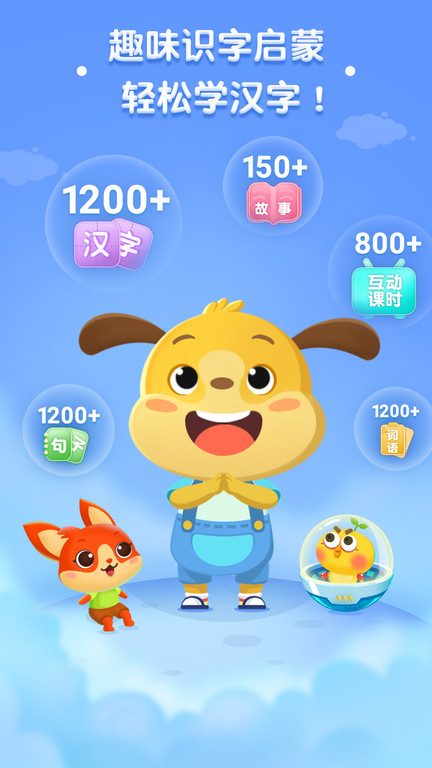 麦田认字下载软件
