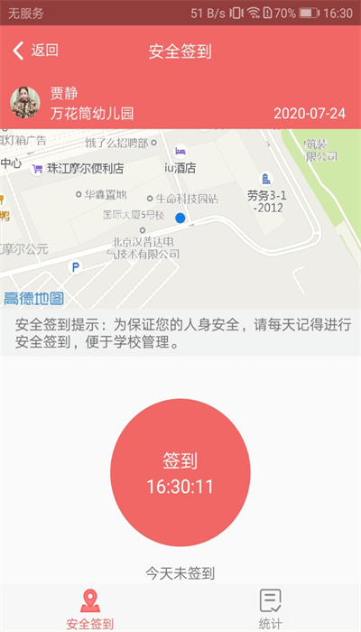 奕杰阳光学生版下载