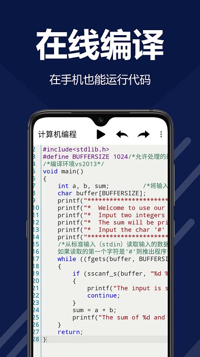 袁编程软件