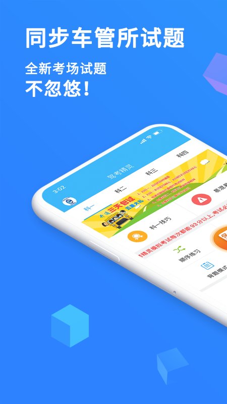 驾考精灵最新版2023下载