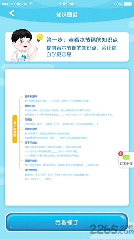 海边自学app下载