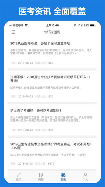 好大夫app官方下载安装