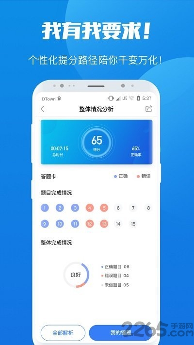 魔方公考公务员app下载