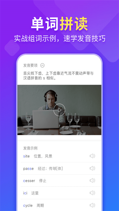 法语入门学习助手app下载