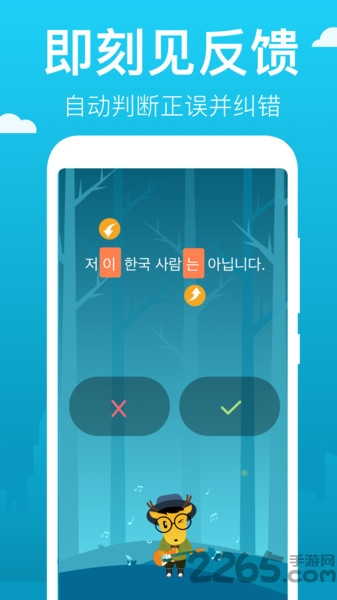 鹿老师说专项练习app 鹿老师说专项练习官方版下载