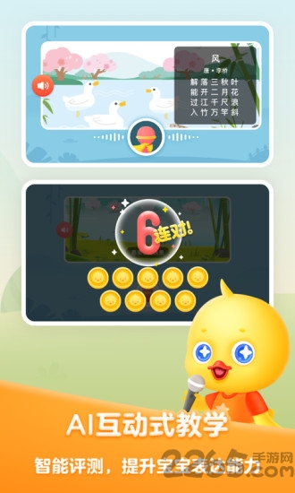 鸭鸭语文app 鸭鸭语文最新版下载
