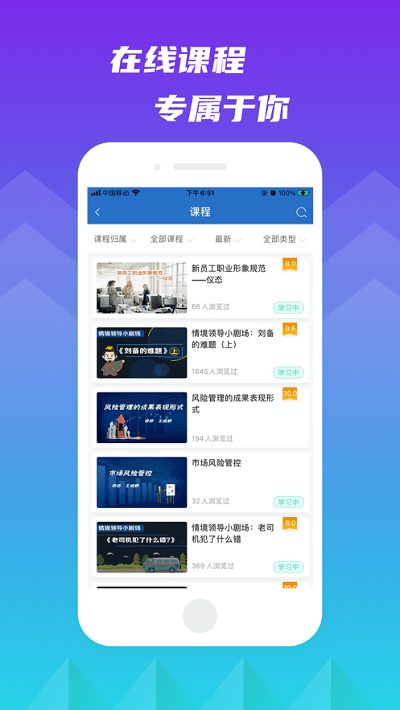 新疆林草网络学堂2023下载
