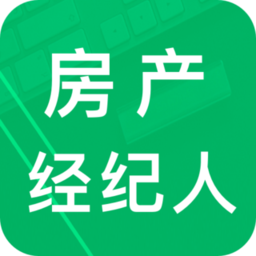 房产经纪人题库app v2.5 安卓免费版