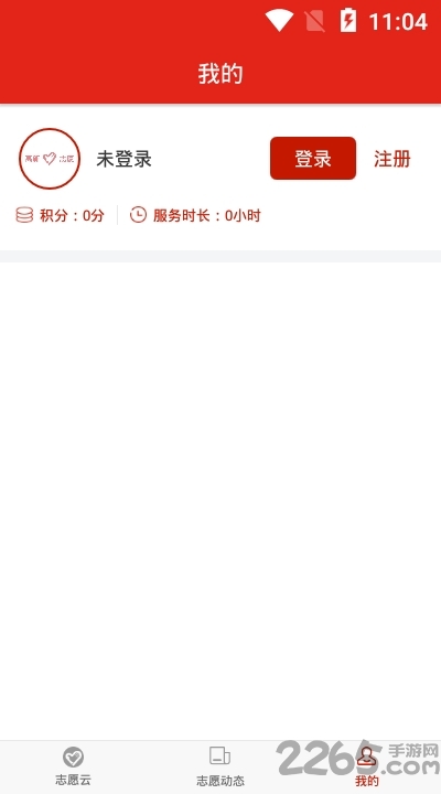 高新志愿手机版 高新志愿app下载