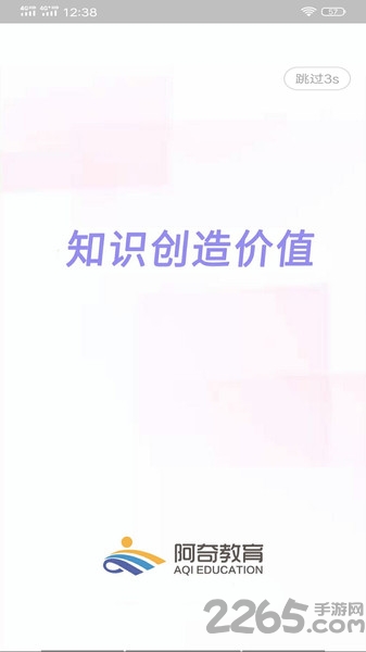 放射医学中级题库手机版下载