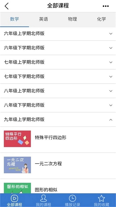 河南校讯通app下载安装