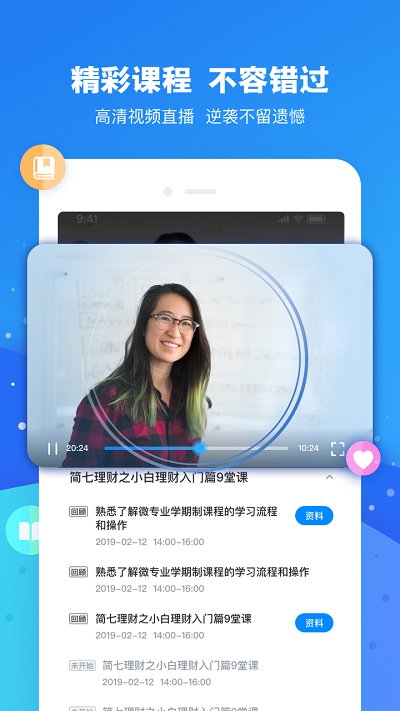 云朵课堂app下载