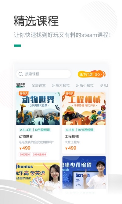 哈喽萝卜app下载