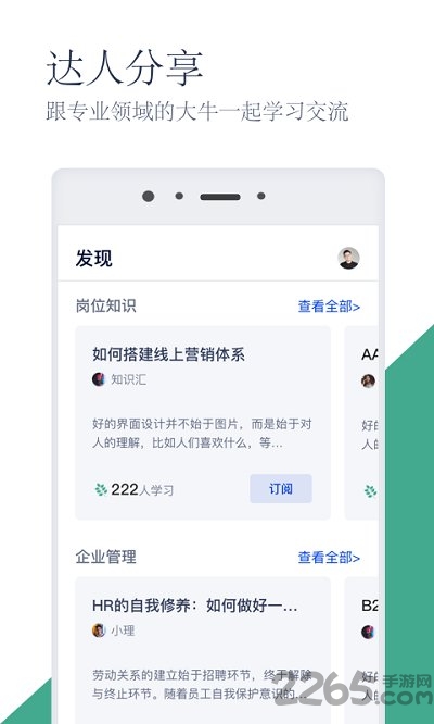 知识汇app下载