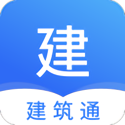 建筑通最新版 v1.3.0 安卓最新版