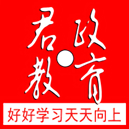 君政教育小学英语 v5.0.14 最新安卓版