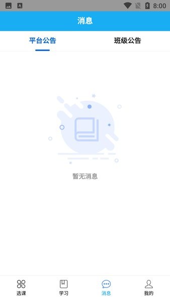 崇农云讲堂app下载