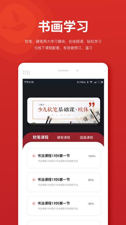习墨去文也app下载