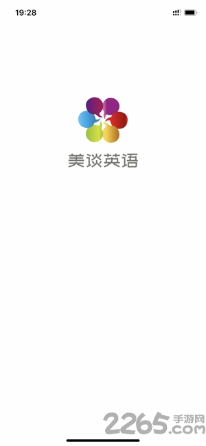美谈英语官方app下载