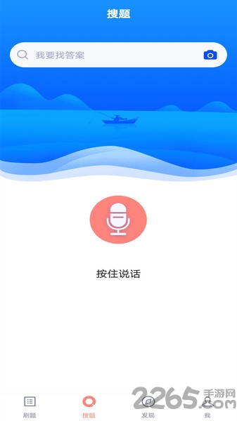 注册营养师app下载