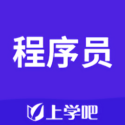 程序员题库app